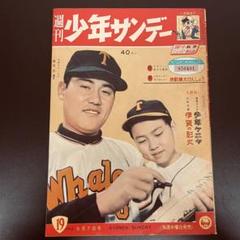 昭和61年　1986年　サンデー毎日　週刊誌　全号 昭和61年 1986年 サンデー毎日 週刊誌 全号 - メルカリ