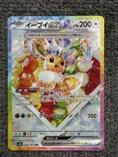 シュリンク付きテラスタルフェスBOX イーブイex SAR SV8a 付き Amazon.co.jp: ポケモンカードゲームSV sv8a ハイクラスパック