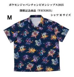 ☆ポケモンジャパンチャンピオンシップス2025☆ ポケモンシャツ