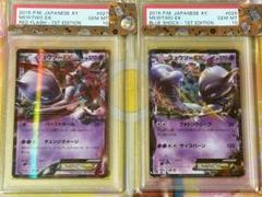 ミュウツーEX 2015年 1st Edition psa10 GEM MT PSA 10 2015 Mewtwo EX Secret Rare Pokemon Japanese XY Red