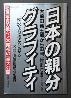 田岡一雄の中古 未使用品 メルカリ