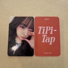 Kep1er TIPI-TAP makestar ヨンウンセット 💌 on X: 