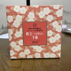 椿文（つばきもん）手箱