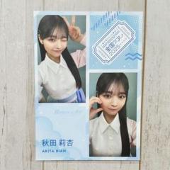 僕青　秋田莉杏　直筆　サイン 秋田莉杏 全国ツアー FC連動フォトカード 僕が見たかった青空 僕