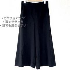 【サラッと涼しい☆】黒 ガウチョパンツ ワイドパンツ　オシャレ　合わせやすい