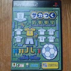 2025年最新】PS2 サカつく 2002の人気アイテム - メルカリ