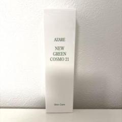 【新品未開封】アザレプロダクツ ホワイトニングエッセンス 2本セット✨ アザレ化粧品(アザレプロダクツ) / ホワイトニングエッセンスの