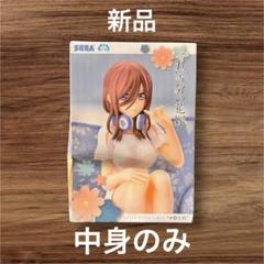 五等分の花嫁　ちょこのせプレミアムフィギュア　新品未開封 セガプラザ公式 on X: 