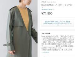 【NEW限定品】 デッサンドモード 新品定価71500円日本製ノーカラーコットン ジャケット・アウター