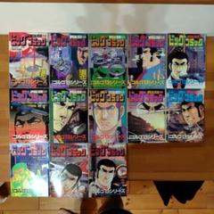 ★値下げ歓迎★全巻セット★ゴルゴ13　文庫サイズ　全171巻セット ゴルゴ13 1~最新巻(文庫版) [マーケットプレイス コミックセット