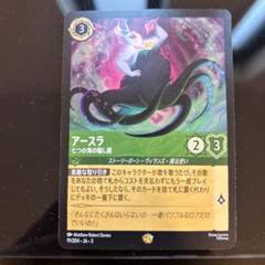 アースラ 通常版 レジェンダリー 3枚