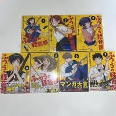 2025年最新】ふつうの軽音部 漫画の人気アイテム - メルカリ