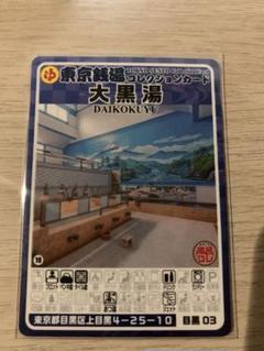 最終値下げ‼️　最愛〈6枚組〉　特典あり 2025年最新】目黒限定の人気アイテム - メルカリ
