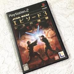 スターウォーズ:エピソード3 シスの復讐