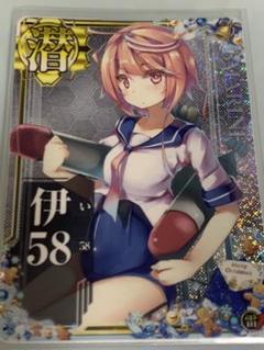 (未使用･未開封品)　艦これアーケード/No.127b 伊58改 0pbj0lf Amazon.co.jp: 艦これアーケード/No.127b 伊58改: ミュージック