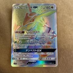 完美品　レックウザ　gx hr ポケモンカード ポケモンカード レックウザGX HR - メルカリ