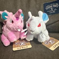 ポケモン　fit 　ニドラン　フィットぬいぐるみまとめ売り ポケモンfit ニドラン♂♀ ぬいぐるみ - メルカリ