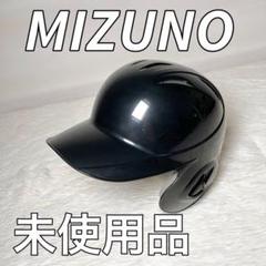 [美品] MIZUNO 軟式野球用ヘルメット ブラックL&Oサイズ 2個セット 美品] MIZUNO 軟式野球用ヘルメット ブラックL&Oサイズ 2個セット