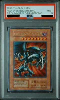 1999年 レッドアイズ・ブラックメタルドラゴン 初期シクPSA8 1999年 レッドアイズ・ブラックメタルドラゴン 初期シクPSA8