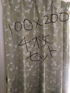 ニトリ 遮光カーテン 100×200 4枚
