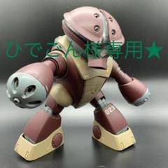 MG アッガイ 全塗装 ガンプラ完成品