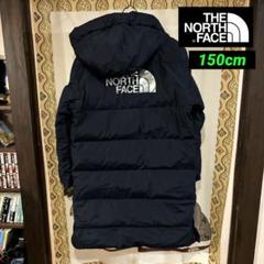 ☆美品☆ ノースフェイス ロングダウン 150cm ネイビー ビッグロゴ