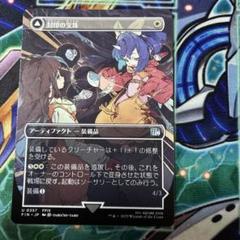 MTG 封印の宝珠 ボーダーレス