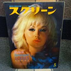 ♥️雑誌スクリーンのサムネイル