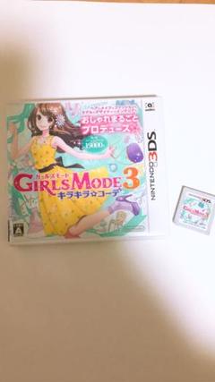 GIRLS MODE 3 キラキラ☆コーデ