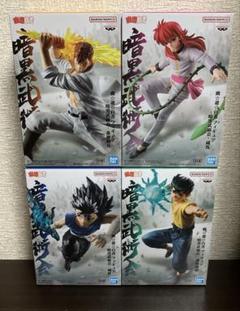 幽遊白書 暗黒武術会　フィギュアセット