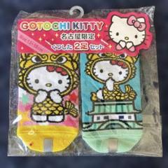 未使用　那須限定　アルパカ　ご当地キティ　2点セット ご当地キティ 名古屋限定 靴下 2足セット - メルカリ