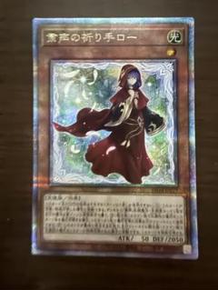 2025年最新】粛清の祈り手ロー 25thの人気アイテム - メルカリ