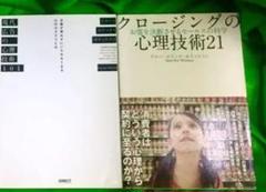 ダイレクト出版人気本セット 現代広告の心理技術101 説得の心理技術