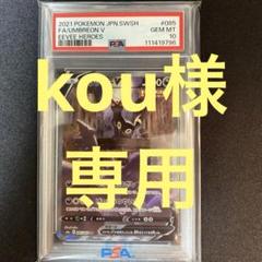 2025年最新】イーブイコレクション ブラッキー psa10の人気