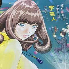 アストロノオト B2 ポスター アニメ