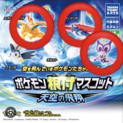ポケットモンスター　根付　マスコット　ストラップ　まとめ売り　大量 楽天市場】Pokemon the movie XYポケモン根付マスコット