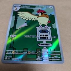 ポッポ ar ピジョン ar 各20枚 計40枚 ポッポ ar ピジョン ar 各20枚 計40枚
