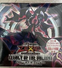 遊戯王 新品未開封 box レガシー・オブ・ザ・ヴァリアント 絶版 遊戯王 新品未開封 box レガシー・オブ・ザ・ヴァリアント 絶版