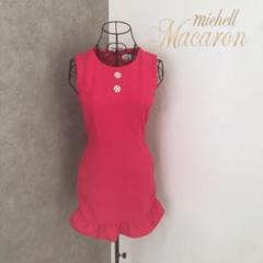 新品未使用♡ミシェルマカロン♡パール付き