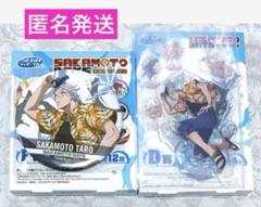 セガラッキーくじ サカモトデイズ D賞 F賞 坂本太郎 2点セット