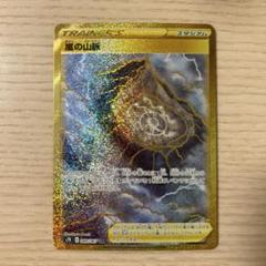 2025年最新】嵐の山脈 urの人気アイテム - メルカリ