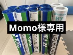YONEX AEROSENSA 400 中古シャトル　240個　箱入 Amazon | ヨネックス(YONEX) バドミントン シャトルコック