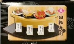 ぷちサンプル　リーメント　極上寿司　新品未使用未開封 リーメント：ぷちサンプルシリーズ 夕やけ食堂