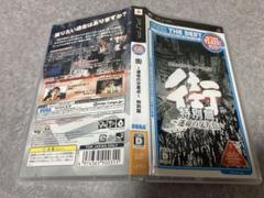 PSP 街 特別篇 進命の交差点 UMD