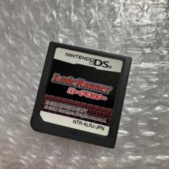 ロードランナー DS