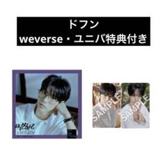 【匿名配送】TWS ドフン ペンミ メンバーシップ fc トレカ 匿名配送】TWS ドフン ペンミ メンバーシップ fc トレカ