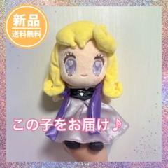 【お顔厳選】オーロラ姫 Tiny Princess ぬいぐるみ 眠れる森の美女