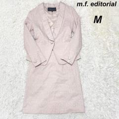 【美品】m.f.editorial セットアップ タキシードジャケット&スカート