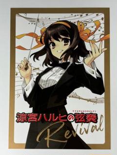 涼宮ハルヒの弦奏 - MONACA Wiki