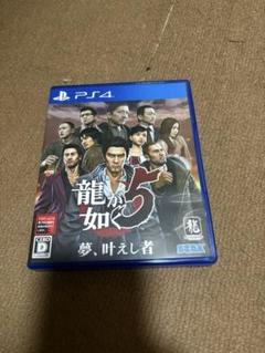 PlayStation4 - 龍が如く まとめ売り 龍が如くシリーズまとめ売り｜Yahoo!フリマ（旧PayPayフリマ）